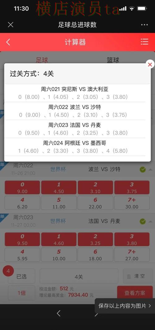 世界杯直播背景下的世界杯投注网站大全盘点与玩法指南