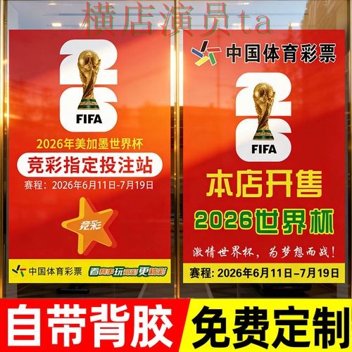 世界杯投注入口实测对比报告：官网直达与实际体验总结 - 世界杯赛事中心