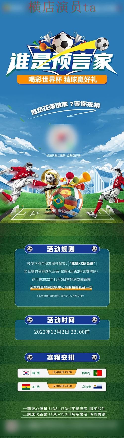 整理世界杯竞猜入口：从安全入口到使用全流程解析 - 世界杯全球总决赛