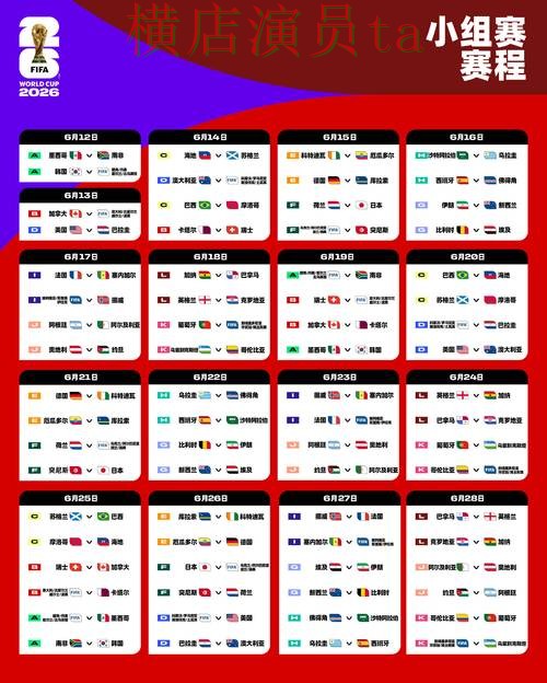 World Cup 2026期间热门世界杯竞猜平台揭秘与用户反馈分析 World Cup 2026期间热门世界杯竞猜平台揭秘与用户反馈分析