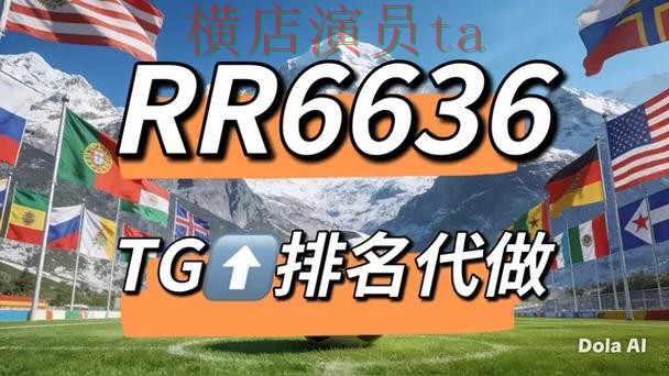 2026世界杯背景下的世界杯竞猜网站深度评测与访问方式