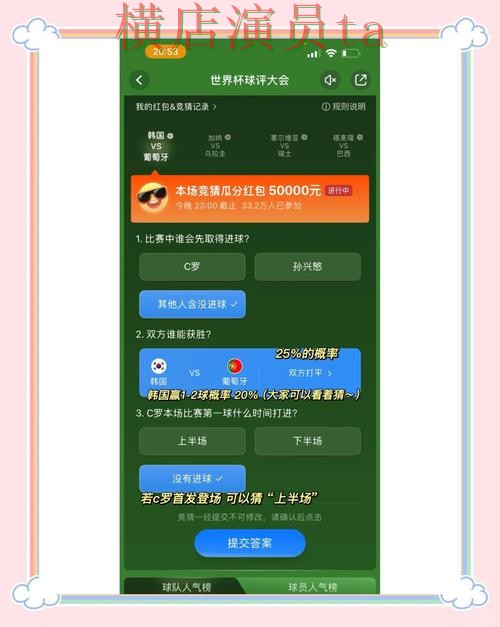 世界杯竞猜平台实测对比:真实体验全指南 - 世界杯全球总决赛 世界杯竞猜平台实测对比:真实体验全指南 - 世界杯全球总决赛