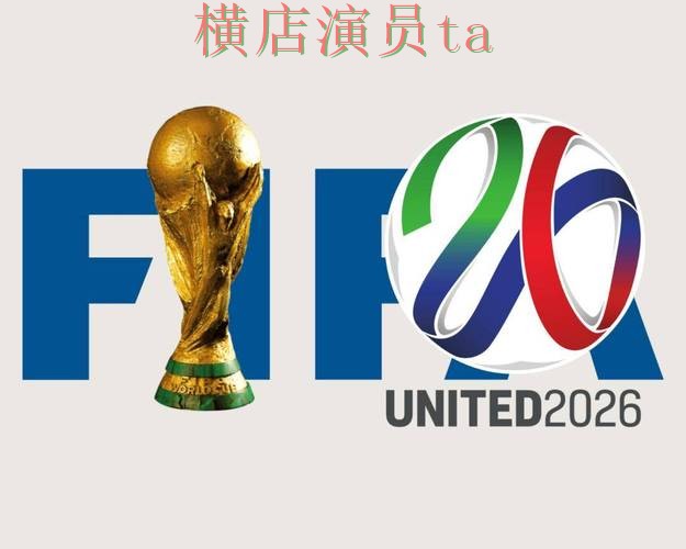 World Cup 2026期间热门世界杯投注平台推荐整理与访问方式分析
